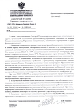 письмом Госстроя России N 9-28/200 от 21 марта 2002 года.