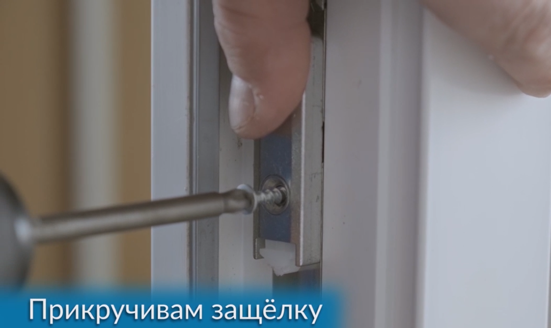 Купить защелки для балконной двери в Красноярске, по доступной цене